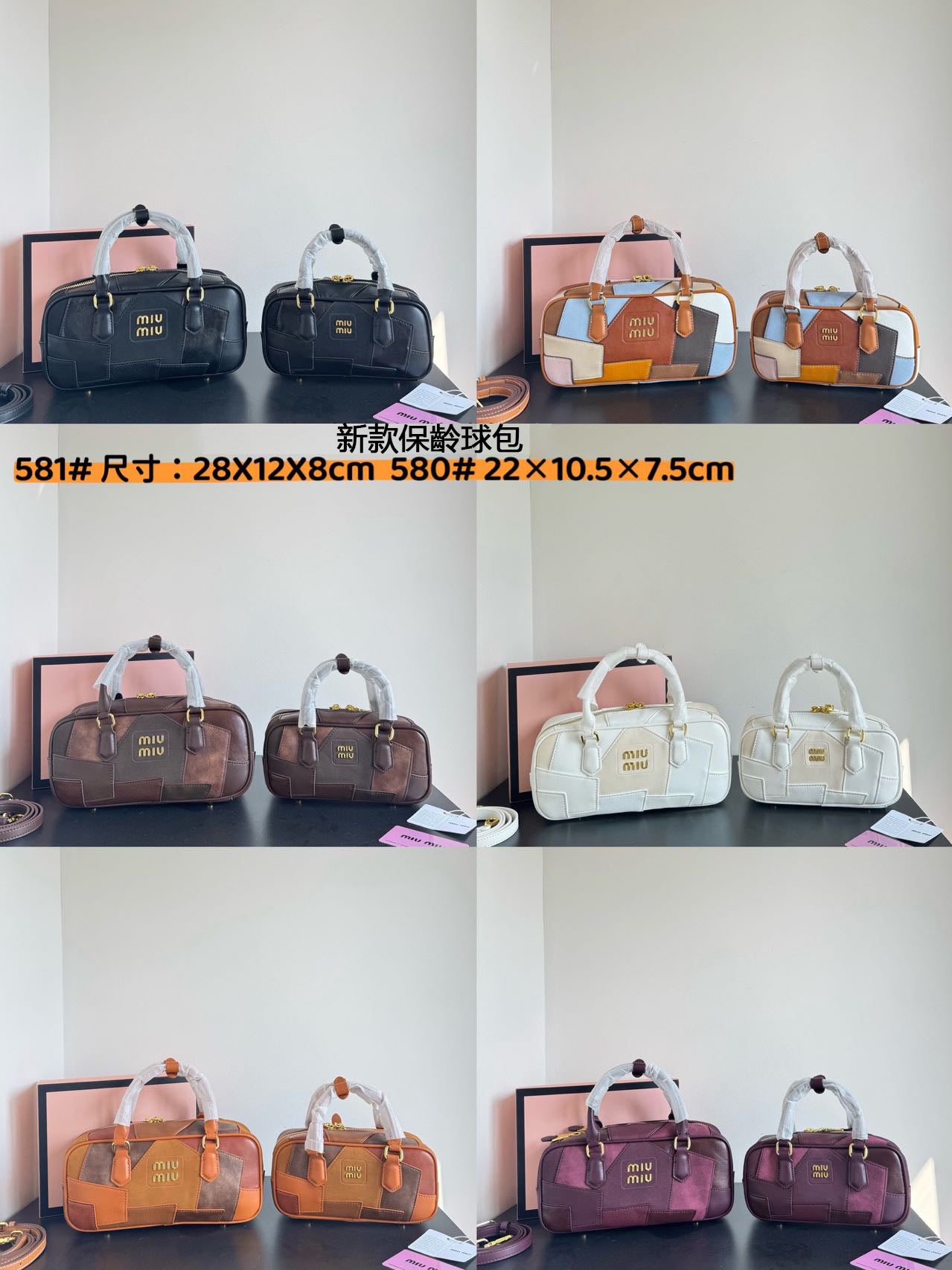 李記手工包包 | 同款新款保齡球包 581/580號