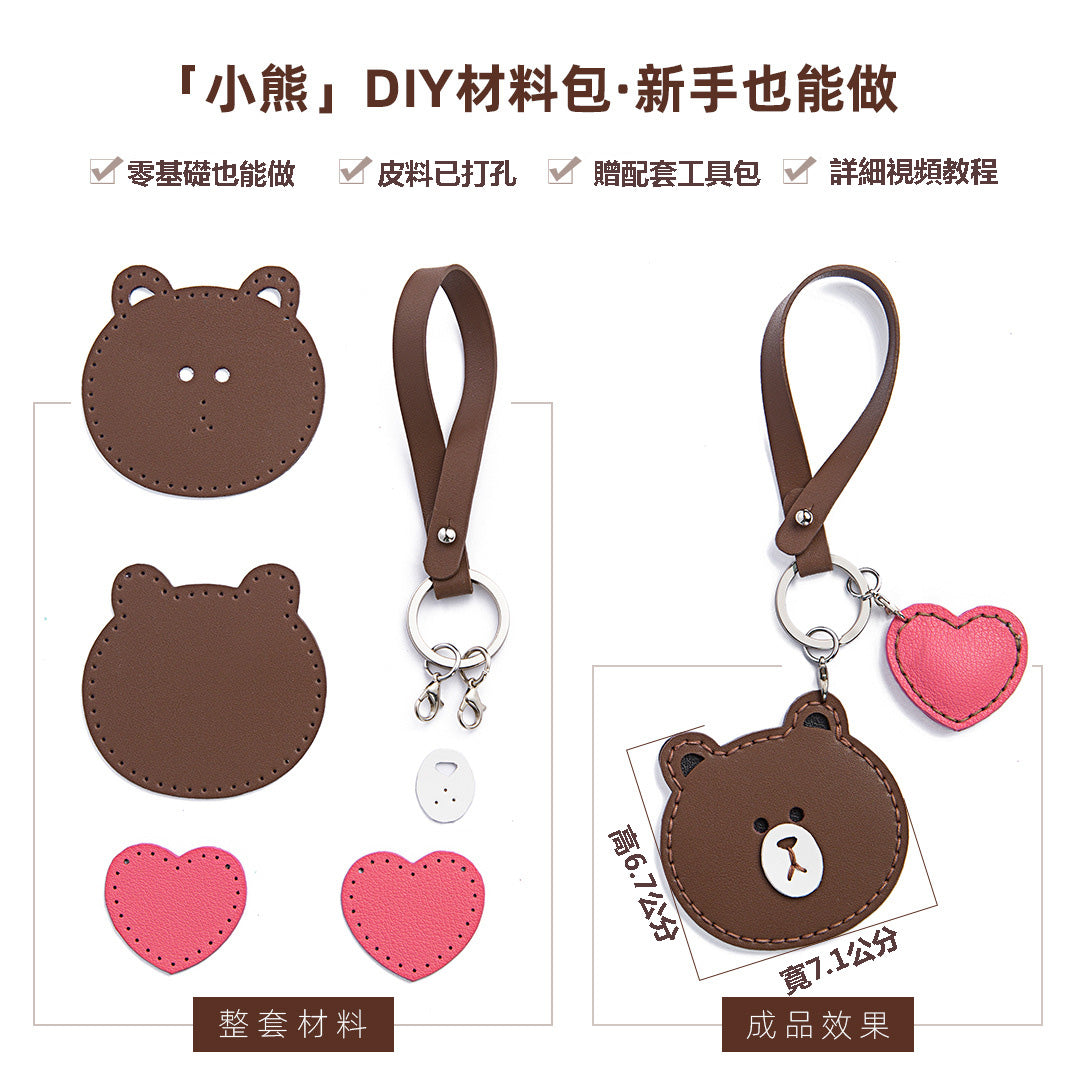 Li Ji | Original handmade genuine leather | Handmade DIY cartoon bag accessories No. DQ715 