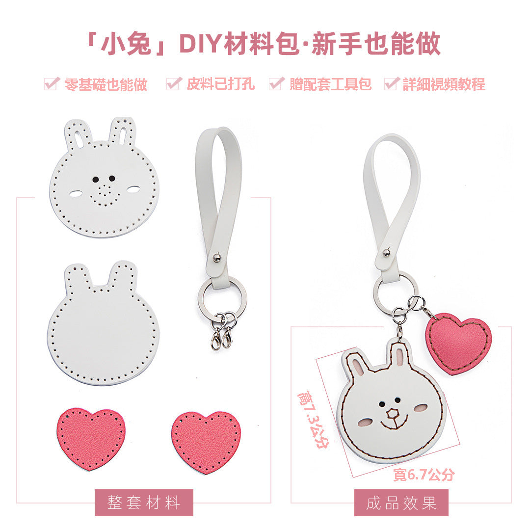 Li Ji | Original handmade genuine leather | Handmade DIY cartoon bag accessories No. DQ715 