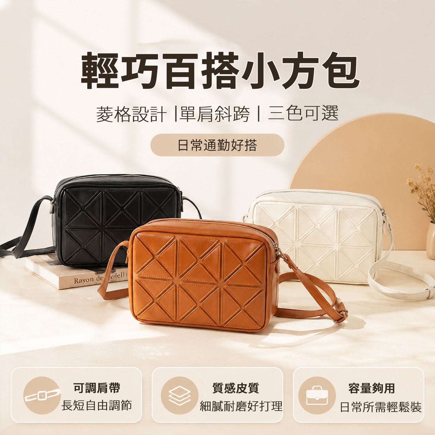 李記 | 原創手工真皮 | 菱格輕巧百搭！小方包8948號