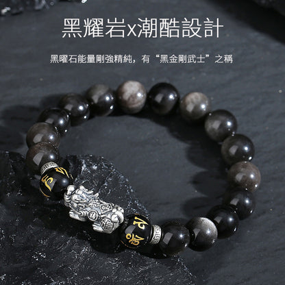 李記 | 原創手工真皮 | 開運必備！天然黑曜石足銀貔貅手串DQ0895S號