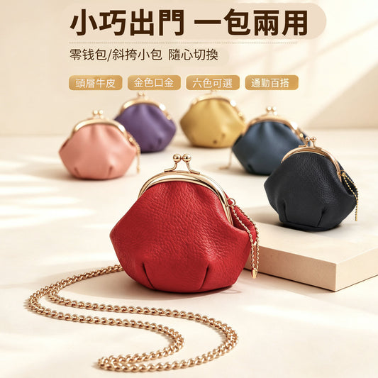 李記 | 原創手工真皮 | 一包兩用！隨身收納神器口金小包k255號